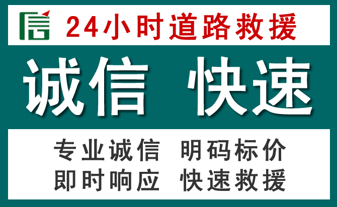 烟台汽车救援送油