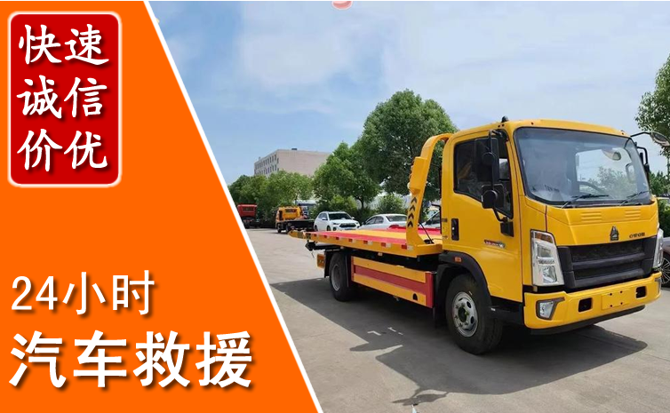 烟台汽车中途送冷却液