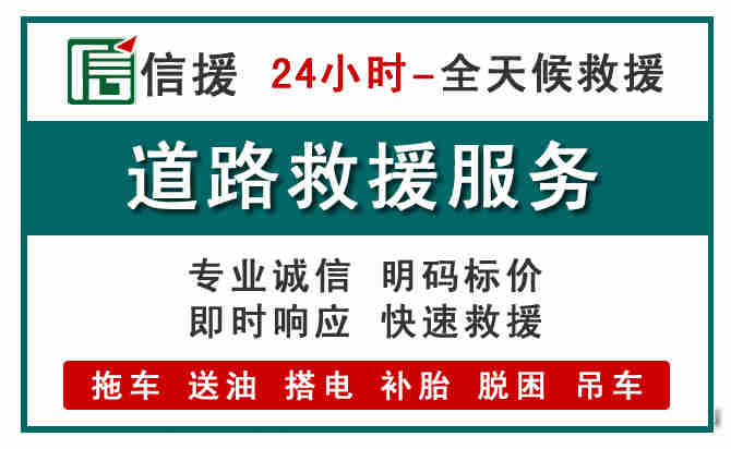烟台汽车送油救援 (1).jpg