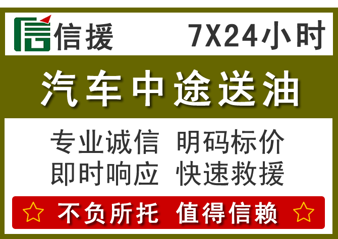 烟台送油.png 烟台送油.png
