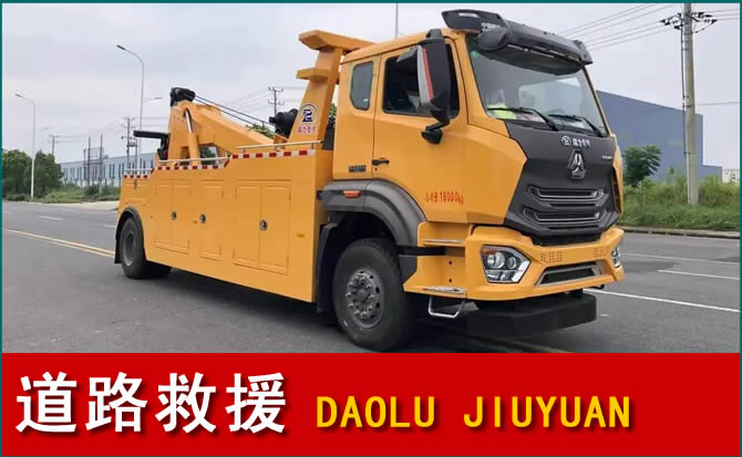 烟台道路救援汽车送水