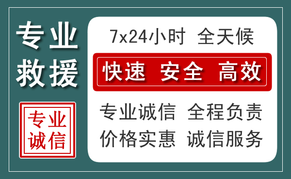 烟台汽车救援送柴油
