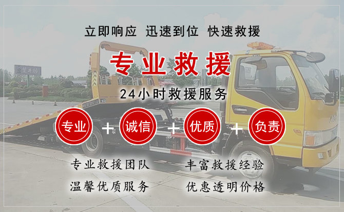烟台汽车中途送油救援电话 烟台汽车中途送油救援电话
